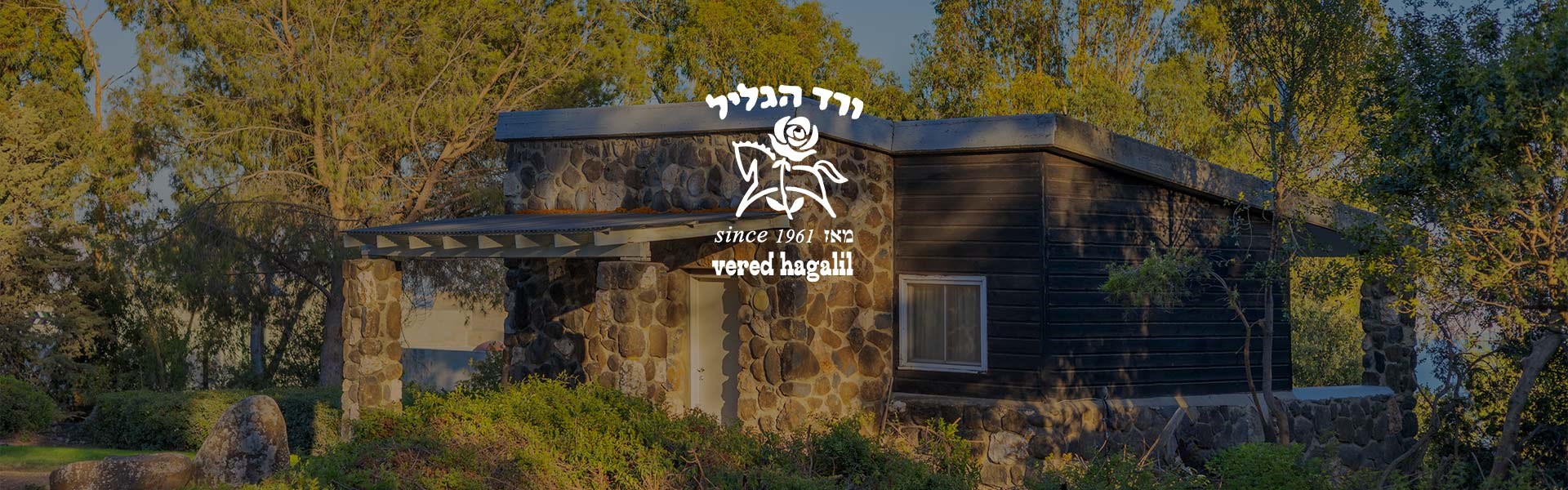 Vered Hagalil Guest Farm - Guest rooms and vacatio